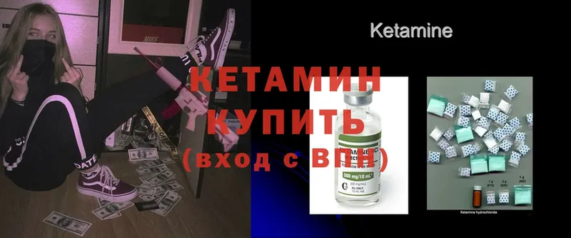 мега онион  Анадырь  Кетамин ketamine 